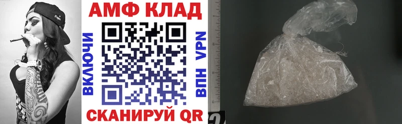 АМФЕТАМИН 97%  blacksprut ссылки  Шацк 