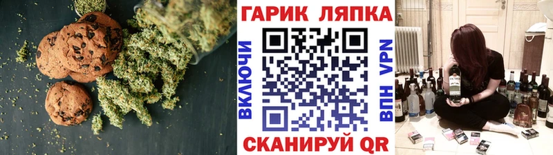 Печенье с ТГК марихуана  Шацк 