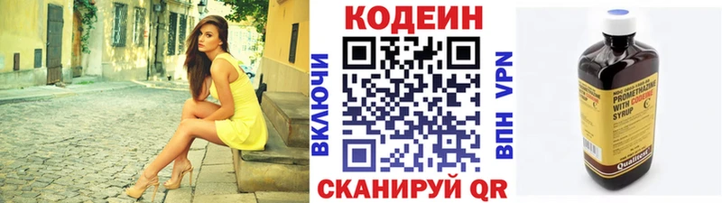 гидра как зайти  Шацк  Кодеин напиток Lean (лин) 