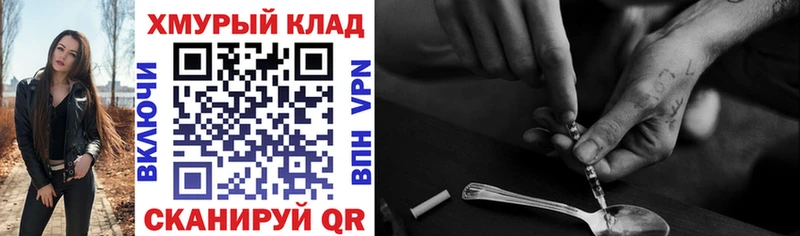 ГЕРОИН Афган  Шацк 