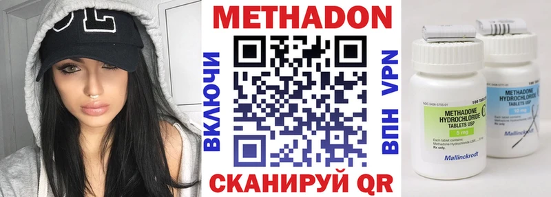 сколько стоит  Шацк  МЕТАДОН VHQ 